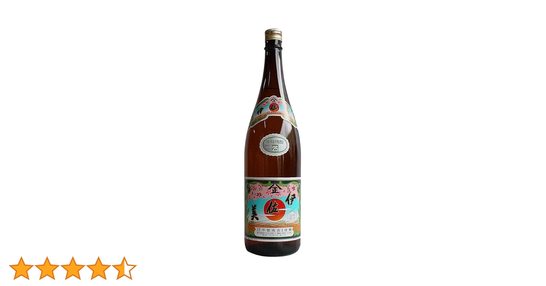 Amazon.co.jp: 甲斐商店謹製 芋焼酎 伊佐美 25度 1800ml : 食品